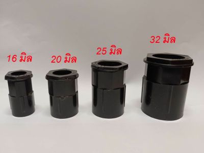 ข้อต่อเข้ากล่อง ข้อต่อท่อดำ คอนเน็กเตอร์ PVC สีดำ 10ตัว ขนาด 16มิล 20มิล 25มิล 32มิล 10ตัว NANO