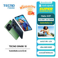 TECNO SPARK 10 สมาร์ทโฟน 8GB+128GB 50MPกล้อง 6.6 หน้าจอHD 5000 mAhแบตเตอรี่ มีไฟแฟลช LED ประกัน 1 ปี