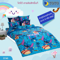 TOTO Stitch ST46 (ชุด 4ชิ้น) ผ้าปูที่นอน ไม่รวมผ้านวม (ขนาด 5ฟุต 6ฟุต) โตโต้ ลายสติทซ์