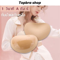 Topbra_shop ชุดว่ายน้ำชุดชั้นใน เสริมหน้าอก เสริมแทรกอกผู้หญิงหนา ฟองน้ำซับชุดชั้นในบราซิลิโคน ฟองน้ำเสริมอก ฟองน้ำดันทรงCDB201