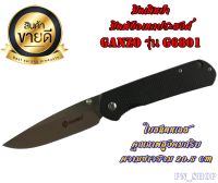 GANZO รุ่น G6801 มีดเดินป่า มีดพก มีดพับ มีดอเนกประสงค์ ใบสแตนเลสคุณภาพสูงคมกริบ ประกับด้ามจับสวยงามจับถนัดมือไม่ลื่น มาพร้อมคลิปเหน็บ