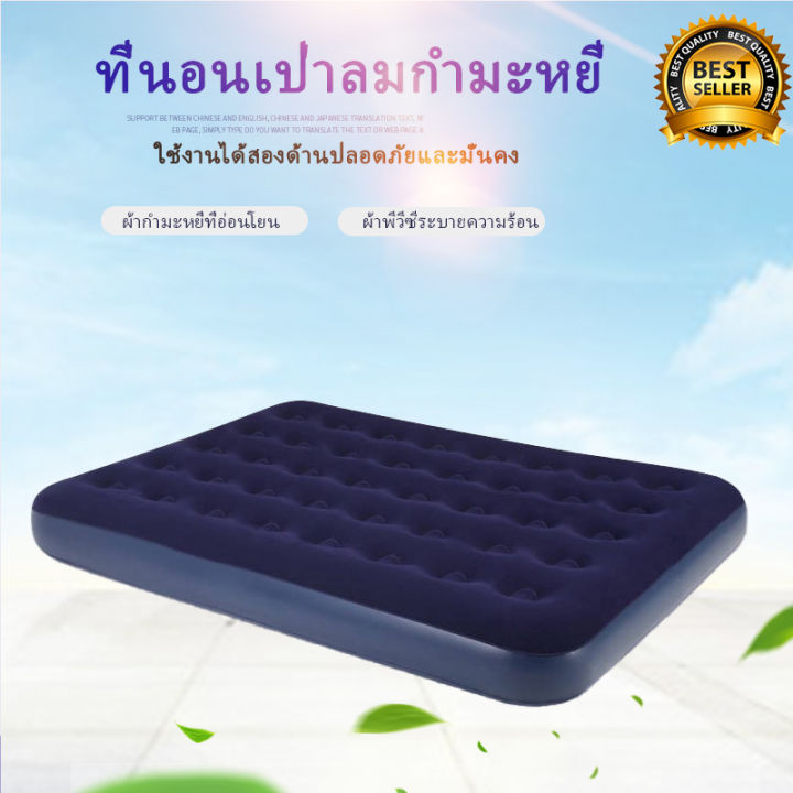 ที่นอนเป่าลม-ที่นอนเป่าลมหุ้มกำมะหยี่-airbed-ที่นอน-ที่นอนปิคนิค-เบาะรองนอน-เบาะลม-ที่นอน-ที่นอนสูบลม-ที่นอนพองลม-191x73x22-ซม