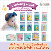 Ange ยางกัดอังจู ยางกัดรูปสัตว์ ยางกัดผลไม้  ปลอดภัย ปลอดสารพิษ มี มอก