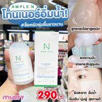 Multy Beauty AMPLE:N HyaluronShot Toner 220ml.