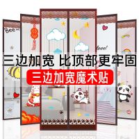 [COD] Magnetic Anti-mosquito Door Bedroom Partition Ventilation Printed Wholesale