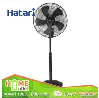 HATARI พัดลมอุตสาหกรรม 18 นิ้ว แบบตั้งพื้น รุ่น IP18M1 BK