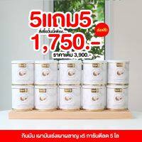 นวัตกรรมใหม่ผงมะพร้าวสกัดเย็นออแกร์นิคแท้? ?ซื้อ 5 แถม 5 ราคา  1750- ส่งฟรี?