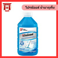 โปรช้อยส์ น้ำยาถูพื้น สูตรเข้มข้น กลิ่นฟลอรัล เฟรช 5200 มล. รหัสสินค้าli1461pf