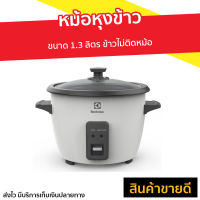 ?ขายดี? หม้อหุงข้าว Electrolux ขนาด 1.3 ลิตร ข้าวไม่ติดหม้อ E2RC1-220W - หม้อหุงข้าวดิจิตอล หม้อหุงข้าวระบบดิจิตอล หม้อหุงข้าวไฟฟ้า หม้อหุงข้าวเล็ก หุงข้าวเล็ก หม้อหุงข้าวขนาดเล็ก หม้อหุงข้าวเคลือบ หม้อหุงข้าวอุ่นทิพ หม้อหุงข้าวอุ่นทิพย์ rice cooker