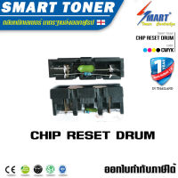 จัดส่งฟรี  Reset drum ตัวรีเซ็ท ชุดดรัมยูนิต ที่ขึ้น ข้อควม Replace drum สำหรับเครื่องพิมพ์ Color Laser 150 Printer series MFP 170 / MFP 179