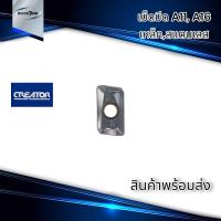 มีดกลึง Creator APMT1135,1604PDER-M2 เหล็ก สแตนเลส