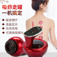 ผู้ผลิตเครื่องขูดแบบชาร์จไฟแบบไร้สาย Five Elements Meridian Dredging Apparatus Home Beauty Salon Electric Suction Sha Cupping Massager