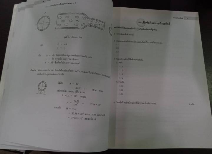 เรียนรู้นิวแมติกส์