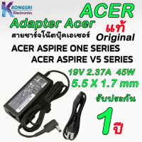 สายชาร์จ โน๊ตบุ๊ค เอเซอร์ Notebook Adapter Charger Acer TravelMate B116 Acer Aspire E5 Series Acer Aspire ES1 Serie 19V 2.37A หัว 5.5X17 mm 45W Original ของแท้รับประกัน 1 ปี