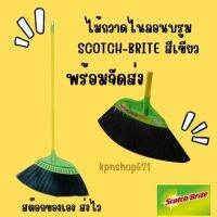 ไม้กวาดไนลอนบรูม SCOTCH-BRITE สีเขียว