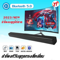 tecmalลำโพงซาวด์บาร์ TV Speaker Soundbar ลำโพง ลำโพงทีวี ลำโพงไร้สาย ลำโพงบลู