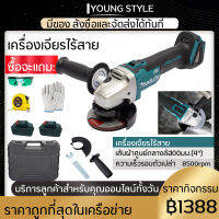 Makita เครื่องเจียร์ไร้สาย ลูกหมูหินเจียร แบต 1/2ก้อน เครื่องเจียร์แบตเตอรี่ เครื่องเจียร์ไฟฟ้า ลูกหมู 4 นิ้ว การันตีสินค้าตรงปก 100%