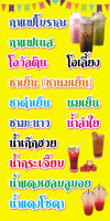 ป้ายไวนิลกาแฟโบราณ ขนาด120x60 ซม.