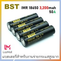 [ รุ่นใหม่ ] ถ่านชาร์จกำลังสูง BST ขนาด18650 3200mah ราคา 1 ก้อน สำหรับงานโหลดหนักๆ ราคาประหยัด ถ่านชาร์จ Li-ion 3.7V แท้ 100%