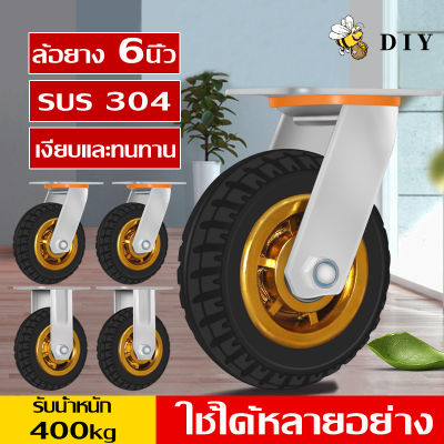 DIY ล้อรถเข็น ล้ออุตสาหกรรม ล้อรถเข็นของ ขนาดล้อเส้นผ่านศูนย์กลาง 6 นิ้ว ล้อ1อันสามารถรับน้ำหนักได้ 400 kg