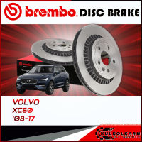 จานเบรก    VOLVO XC60 (HC) 08-&amp;gt; (09 B025 11)(09 B026 11)