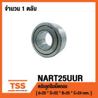 NART25UUR  ตลับลูกปืนเม็ดกลม ( TRACK ROLLER BEARING ) NART 25 UUR