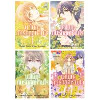 Nano shifts with irresistible love (Volumes 1-4) with books.:นาโนกะกับรักสุดห้ามใจ (เล่ม 1-4) มีเล่มต่อ