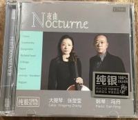 Genuine Fever Disc Nocturne for Piano, Feng Dan Cello, Zhang Yingying, Classical Music, Sterling Silver CD