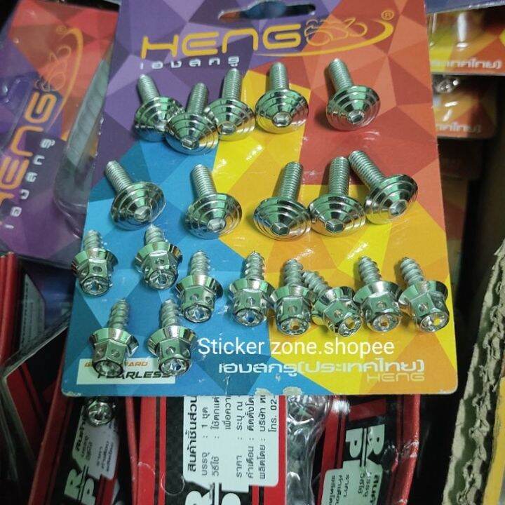 【COD】 Body bolts silver white heng 20pcs raider 150 carb Lazada PH