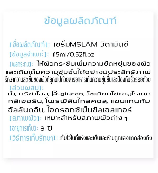 mslam-เซรั่มกรดไฮยาลูโรนิก15มล-การดูแลผิว-เซรั่มบำรุงผิวหน้า-เซรั่มบำรุงผิว-เอสเซ้นส์ไวท์เทนนิ่ง-เซรั่มลดสิว-เซรั่มหน้าใส-น้