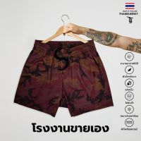 เสื้อผ้าบอลที่นิยมมากที่สุด กางเกงกีฬา กางเกงบาสทรงสั้น รุ่น FENYR BROWN PENNY