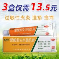 Xishikang Acetate Triamcinolone 20g Nervous Seborrheic Sensitive Dermatitis Eczema Pruritus