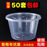 [COD] Disposable 1000ml round plastic transparent bowl takeaway packing box fast food thickened with lid bento soup