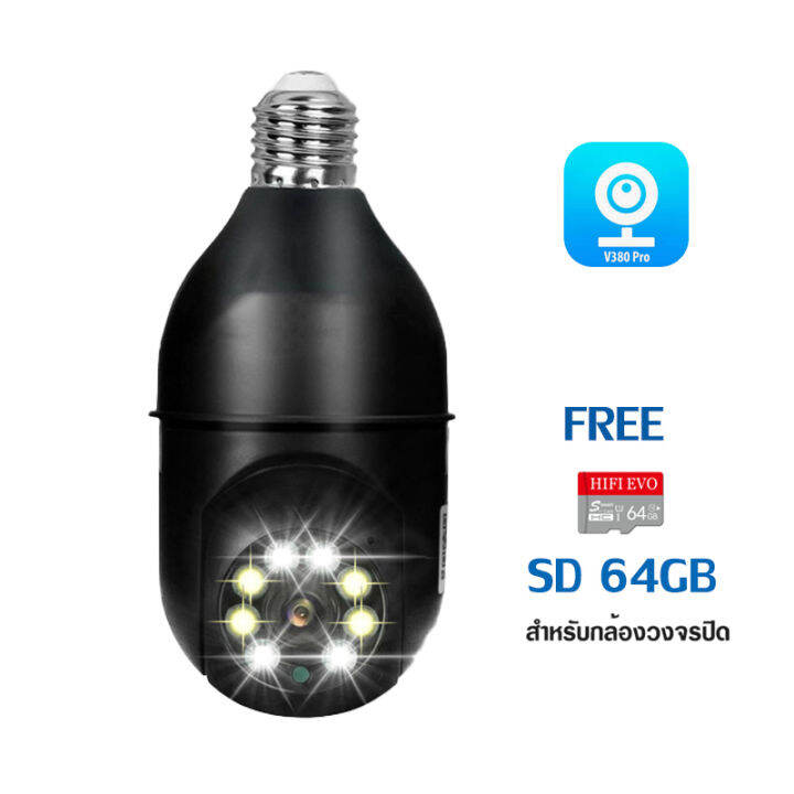 meetu-app-v380-pro-แพ็ค4ตัว-ราคาถูกกว่ากล้องหลอดไฟ-กล้องวงจรปิด-กล้องไร้สาย-bulb-camera-wifi360-2ล้านพิกเซล-full-hd-1080p-กล้องแอบถ่าย-คมชัดทั้งกลางวัน-ส่งสัญญาณเตือนอัติโนมัติ-ดูผ่านมือถือ