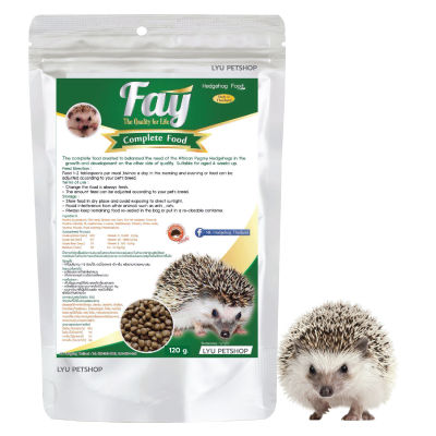 อาหารเม่นแคระ Fay Hedgehog อาหารเม่นสำเร็จรูปชนิดเม็ด ขนาดบรรจุ 120 กรัม