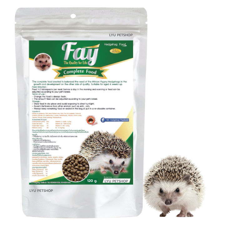 อาหารเม่นแคระ-fay-hedgehog-อาหารเม่นสำเร็จรูปชนิดเม็ด-ขนาดบรรจุ-120-กรัม