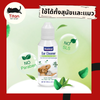 (Titan Pet Shop) Kanimal Ear Cleaner น้ำยาเช็ดหูสำหรับสัตว์เลี้ยง สูตรอ่อนโยน ลดการอักเสบ 60 ml  ใช้ได้ทั้งสุนัขเเละเเมว