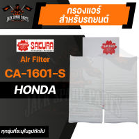 กรองแอร์ CA-1601-S SAKURA CABIN AIR FILTER สำหรับ HONDA CIVIC 1.7/2.0 2001-2005, CIVIC RX 2005-2006 กรองแอร์รถยนต์ ไส้กรองแอร์ ของแท้ ซากุระ