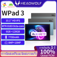 Headwolf WPad 3แอนดรอยด์12แท็บเล็ต10.1นิ้ว6GB RAM 128GB 8MP กล้องคอมพิวเตอร์แท็บเล็ต MTK 8183 Octa-Core + แบตเตอรี่16MP 7700 MAh