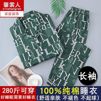 MUJI High quality pajamas mens spring and autumn pure cotton long-sleeved thin section middle-aged and young people autumn and winter cotton loose large-size home clothes two-piece set