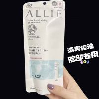 Bonded! New green packaging for the face! Kanebo ALLIE sunscreen 60g 3.0 absorbs faster