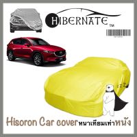 Mazda CX-5 ผ้าคลุมรถยนต์ ผ้าคลุมรถ มาสด้า  เนื้อผ้า Hisoron  yellow ไฮโซรอน สีเหลือง //Hibernate car cover// หนาเทียมเท่าหนัง