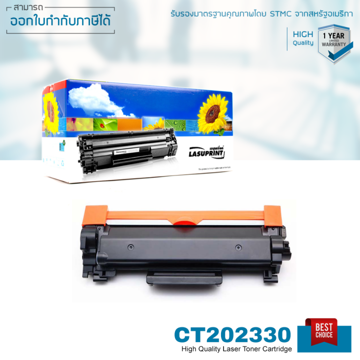 fuji-xerox-printer-docuprint-m225dw-ตลับหมึก-lasuprint-พิมพ์คมชัด-ซื้อ-4-แถมฟรี-1-คุ้มสุดๆ-ใช้ได้จริง