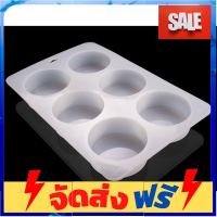 **มาใหม่** แม่พิมพ์สบู่ วงกลม 6 ช่อง 40 กรัม อุปกรณ์เบเกอรี่ ทำขนม bakeware จัดส่งฟรี เก็บปลายทาง