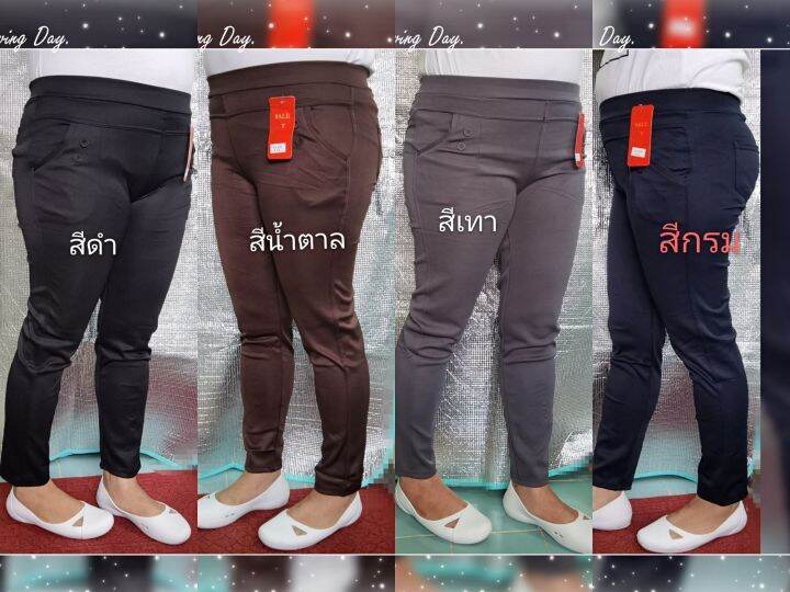 กางเกงทำงาน-ผ้ายืดเกาหลี-3xl-เอว-28-32-4xl-32-36-5xl-36-38-6xl-38-40-7xl-40-42-8xl-42-46