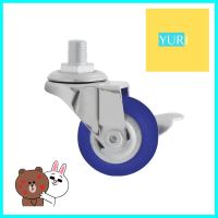 ลูกล้อโพลียูรีเทน PAREO สกรูมีเบรก 2 นิ้วSWIVEL SCREW CASTER WHEEL WITH BRAKE PAREO 2IN POLYURETHANE **ของแท้100%**