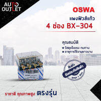 ?OSWA แผงฟิวส์แก้ว 4 ช่อง BX-304 จำนวน 1 ตัว?