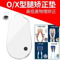 O-type leg correction insole X-type leg ring leg inside and outside the eight-shaped leg type corrector for adults and children to correct O-shaped legs