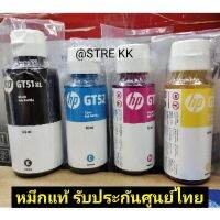 หมึกแท้ HP GT51 XLดำ,GT53 XLดำ GT52 สี C, M, Y **ไม่มีกล่อง**ของแท้100% #หมึกเครื่องปริ้น hp #หมึกปริ้น   #หมึกสี   #หมึกปริ้นเตอร์  #ตลับหมึก