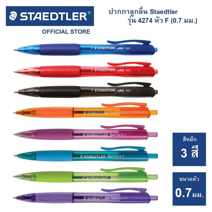 ปากกาลูกลื่น-ปากกา-staedtler-รุ่น-4274-fasion-กล่อง10ด้าม-เขียนลื่น-ไม่มีสะดุด-จำนวน-1-กล่อง